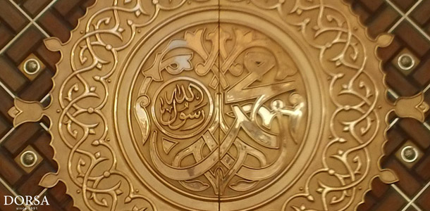 عید مبعث گرامی باد