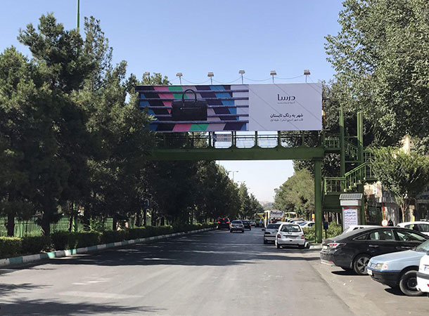 شهر به رنگ تابستان شهر به رنگ تابستان