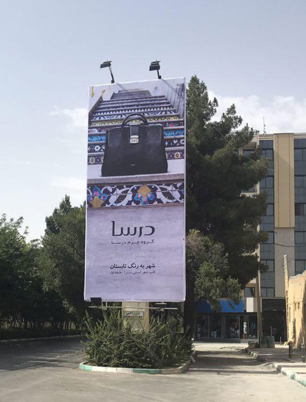 شهر به رنگ تابستان شهر به رنگ تابستان