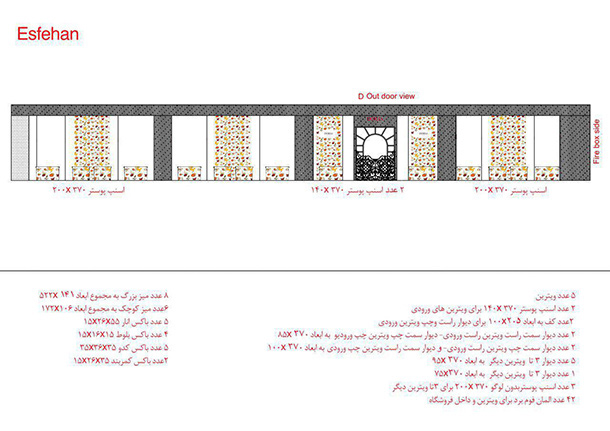 کمپین سلام بر پاییز درسا