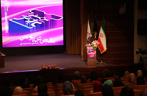 سخنان شاهین فاطمی در ششمین جشنواره نقش تن‌پوش 