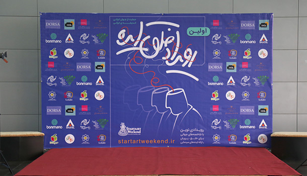 درسا حامی اولین رویداد خلق ایده درسا حامی اولین رویداد خلق ایده