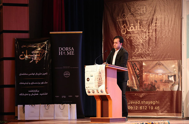 هشتمین اجلاس برترین برج سازان ایران برگزار شد هشتمین اجلاس برترین برج سازان ایران برگزار شد