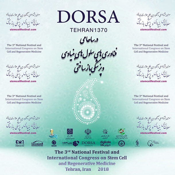 درسا حامی سرمایه های ارزشمند ایران درسا حامی سرمایه های ارزشمند ایران