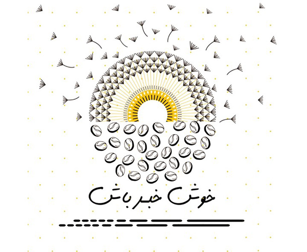 کمپین نوروزی خوش خبر باش کمپین نوروزی خوش خبر باش