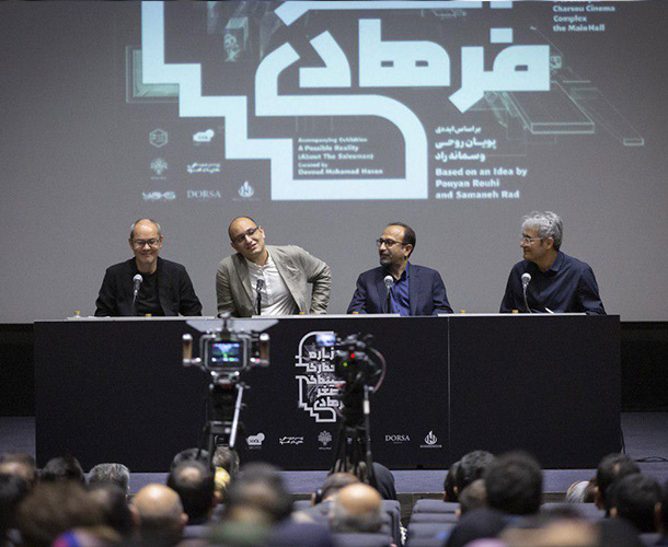 درسا در رویداد درباره معماری با سینمای اصغر فرهادی