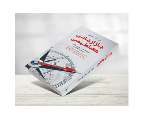 چاپ دو کتاب بازاریابی و مدیریت با حمایت درسا چاپ دو کتاب بازاریابی و مدیریت با حمایت درسا