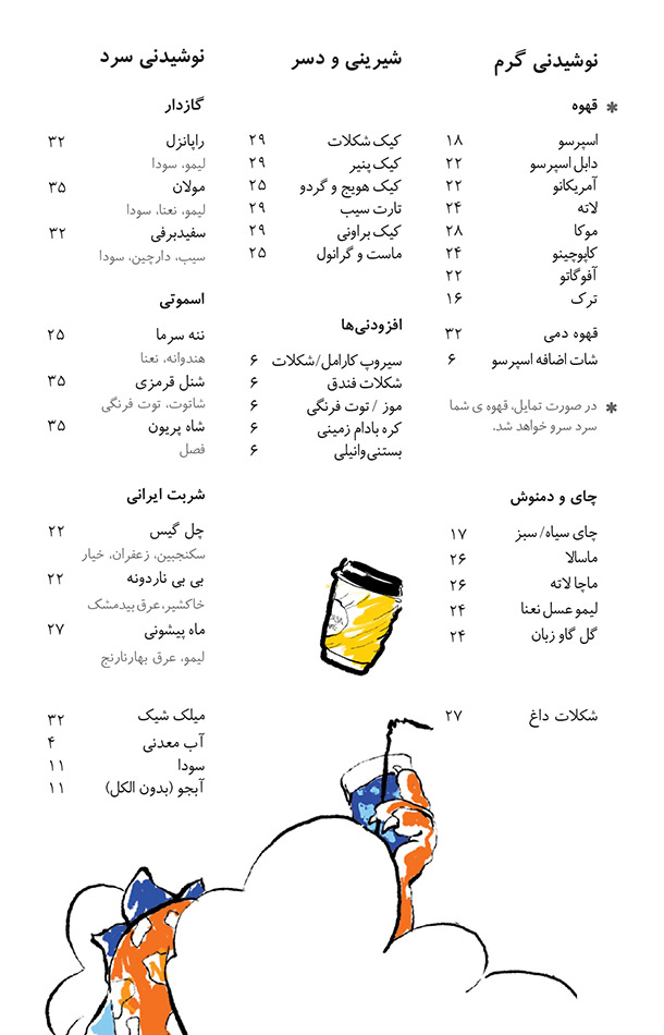 به سرزمین افسانه‌ها خوش آمدید!