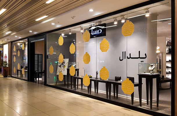 یلدال در کنار هم یلدال در کنار هم