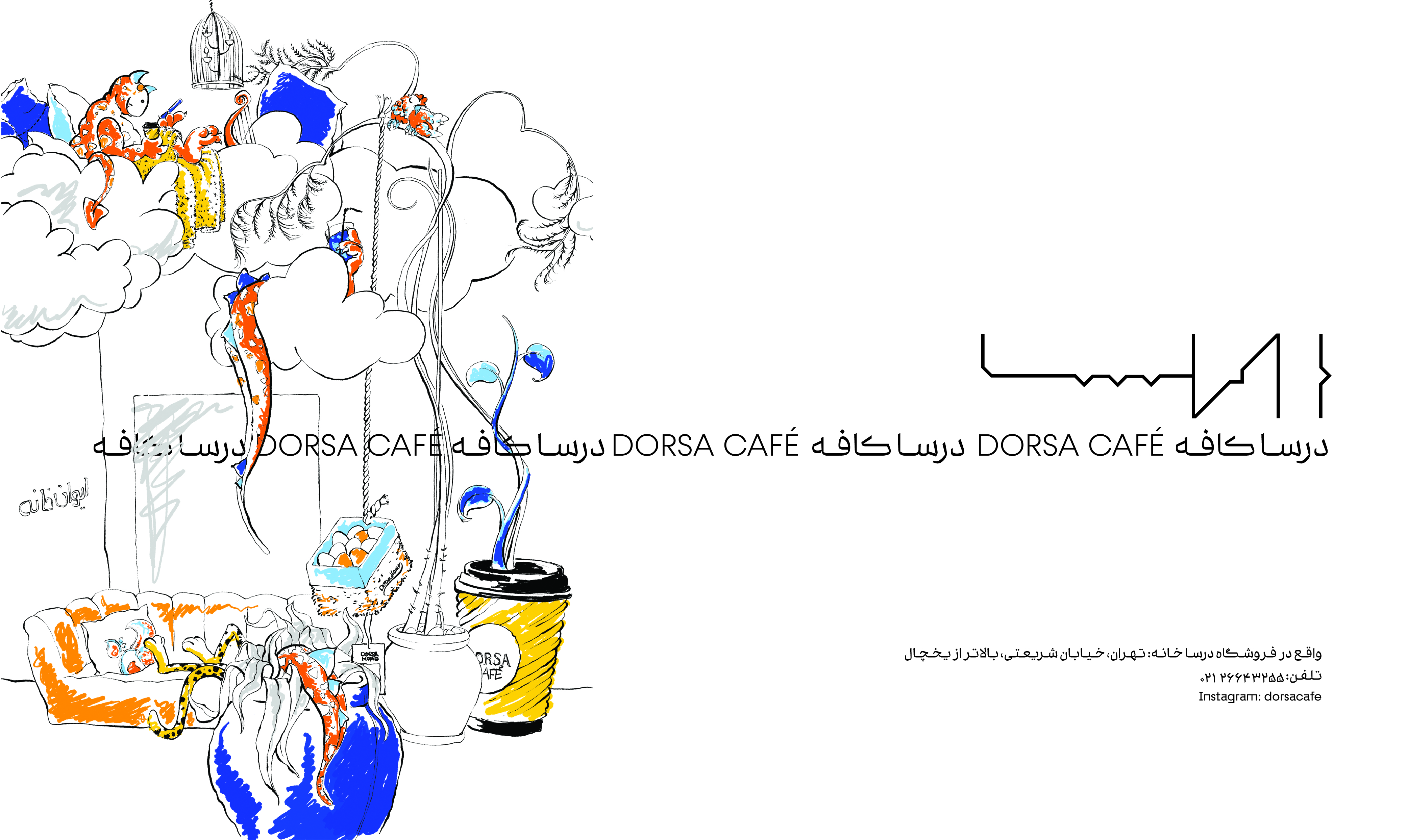 dorsa-cafe