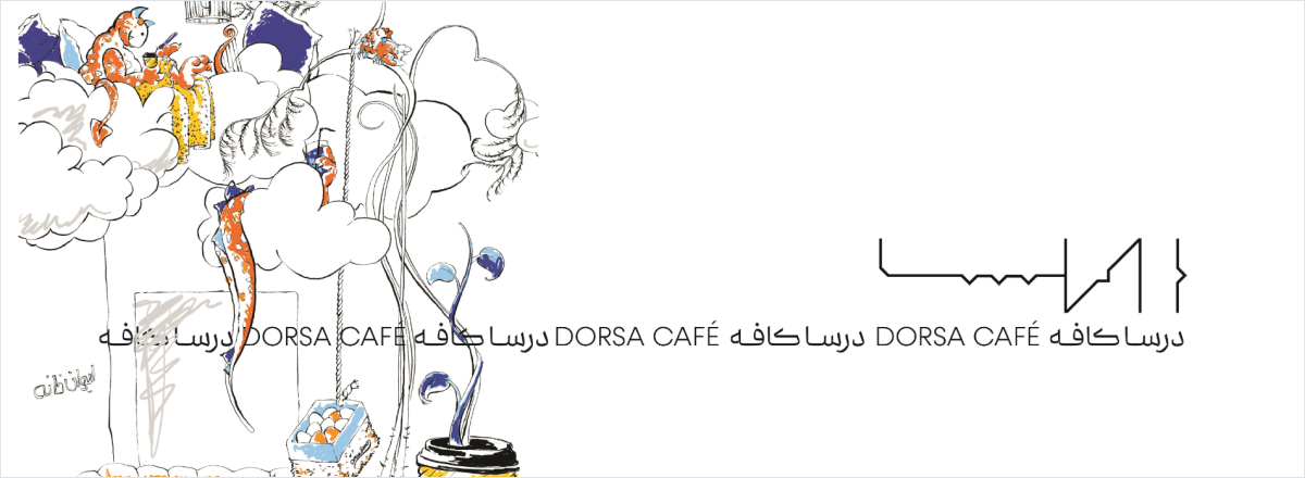 cafe-menu