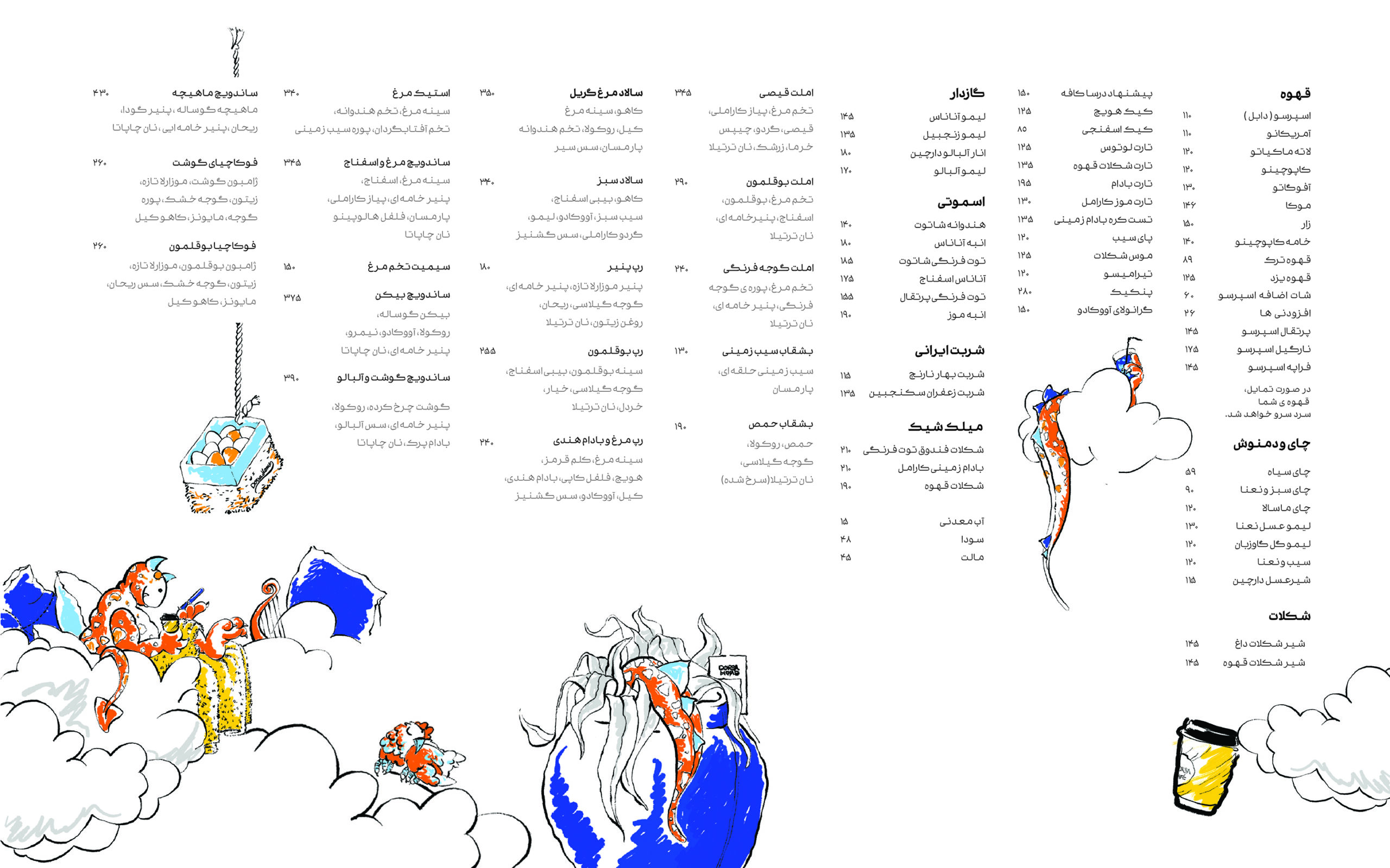 cafe-menu