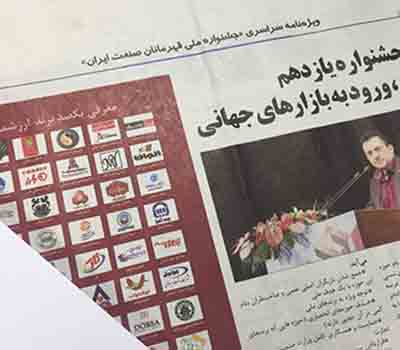 درسا یکی از صد برند سال 1394 درسا یکی از صد برند سال 1394