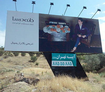خانه درسا در شهر