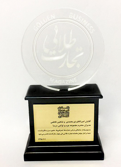 تقدیری دیگر از بنیانگذاران درسا تقدیری دیگر از بنیانگذاران درسا