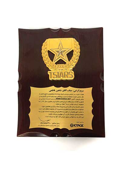 افتخارات و اعتبارات درسا در سال 1394 افتخارات و اعتبارات درسا در سال 1394