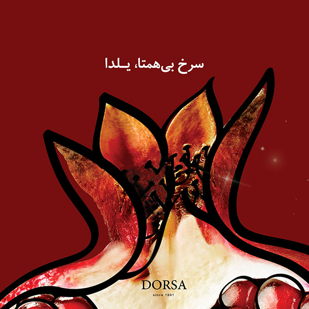 تولد درسا همزمان با سرخی بی همتای یلدا تولد درسا همزمان با سرخی بی همتای یلدا