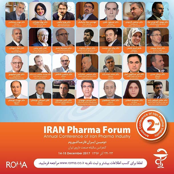 دومین ایران فارما فوروم برگزار شد دومین ایران فارما فوروم برگزار شد