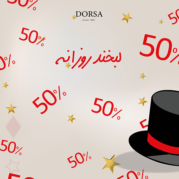 کارناوال لبخند درسا آغاز شد