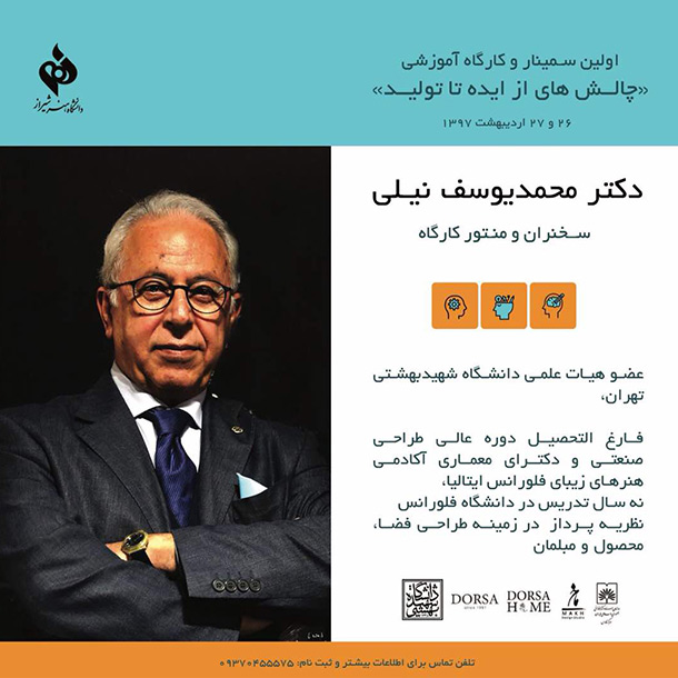از خلق ایده تا تولید از خلق ایده تا تولید
