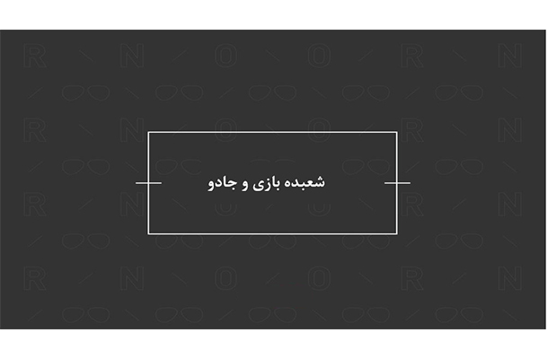 هدایای نقدی کارناوال لبخند درسا هدایای نقدی کارناوال لبخند درسا