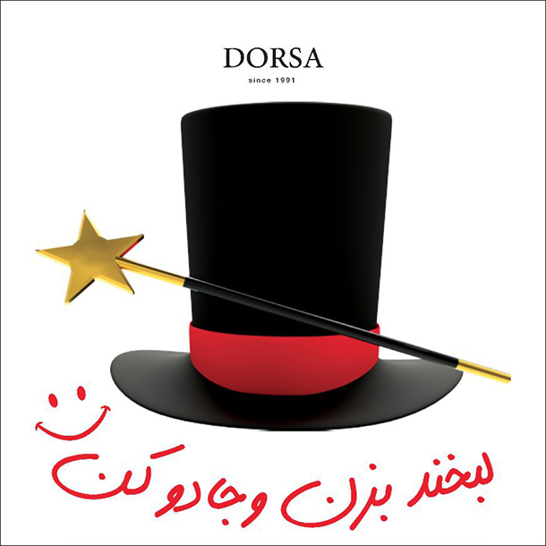 هدایای نقدی کارناوال لبخند درسا هدایای نقدی کارناوال لبخند درسا