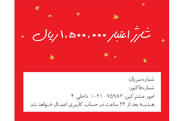 هدایای نقدی کارناوال لبخند درسا هدایای نقدی کارناوال لبخند درسا