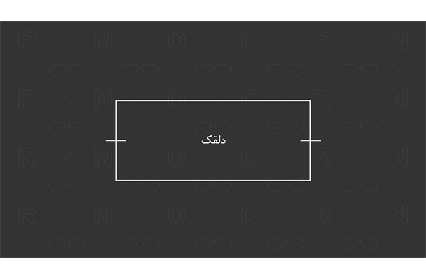 هدایای نقدی کارناوال لبخند درسا هدایای نقدی کارناوال لبخند درسا
