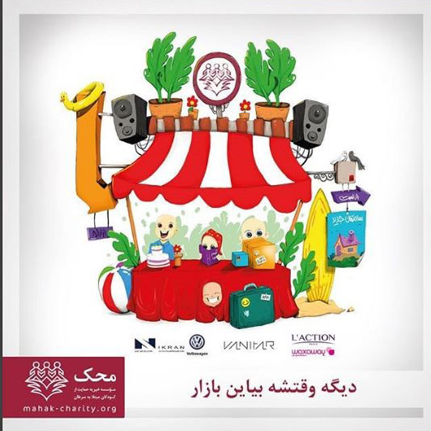درسا در بازار تابستانه محک درسا در بازار تابستانه محک