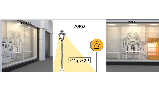 حراج تابستانی درسا آغاز شد حراج تابستانی درسا آغاز شد