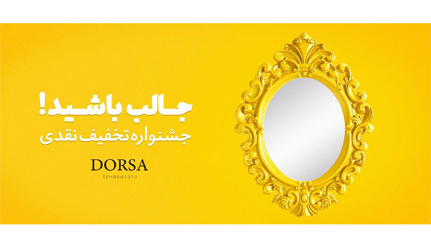 با چشم جان به آینه درسا نگاه کن .. با چشم جان به آینه درسا نگاه کن ..