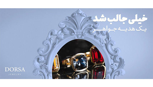 با چشم جان به آینه درسا نگاه کن .. با چشم جان به آینه درسا نگاه کن ..