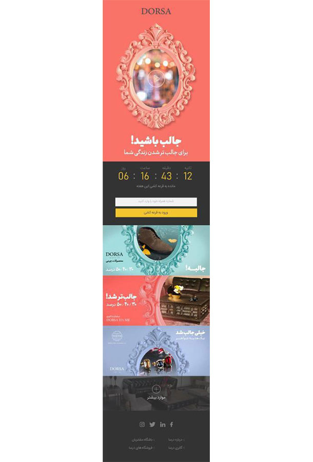 با چشم جان به آینه درسا نگاه کن .. با چشم جان به آینه درسا نگاه کن ..