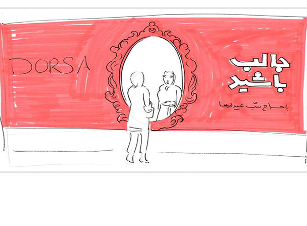 با چشم جان به آینه درسا نگاه کن .. با چشم جان به آینه درسا نگاه کن ..
