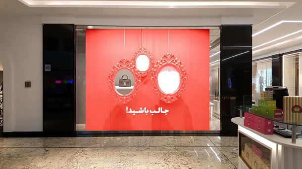 با چشم جان به آینه درسا نگاه کن .. با چشم جان به آینه درسا نگاه کن ..