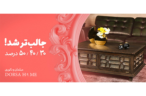 با چشم جان به آینه درسا نگاه کن .. با چشم جان به آینه درسا نگاه کن ..