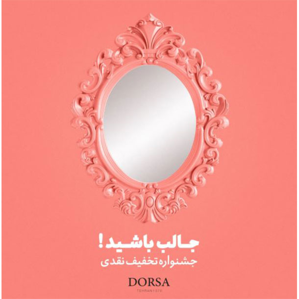با چشم جان به آینه درسا نگاه کن .. با چشم جان به آینه درسا نگاه کن ..