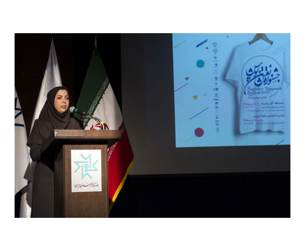 درسا همراه با جشنوراه نقش تن پوش درسا همراه با جشنوراه نقش تن پوش