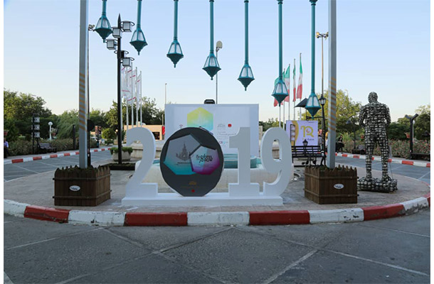 هتل پارس میزبان گروه چرم درسا هتل پارس میزبان گروه چرم درسا