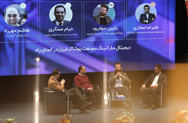 سومین رویداد روز بازاریابی دیجیتال سومین رویداد روز بازاریابی دیجیتال