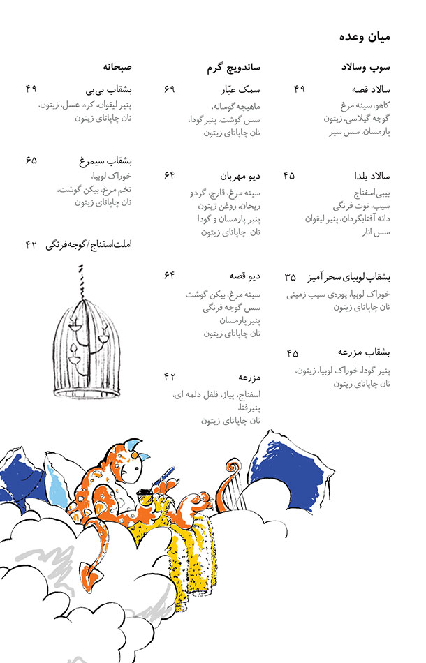 به سرزمین افسانهها خوش آمدید! به سرزمین افسانهها خوش آمدید!