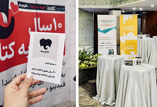 درسا حامی جشن 10 سالگی فیدیبو درسا حامی جشن 10 سالگی فیدیبو