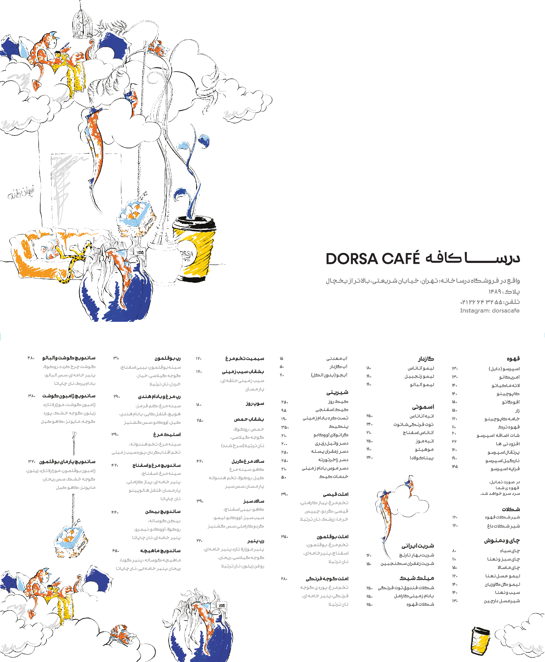 dorsa-cafe